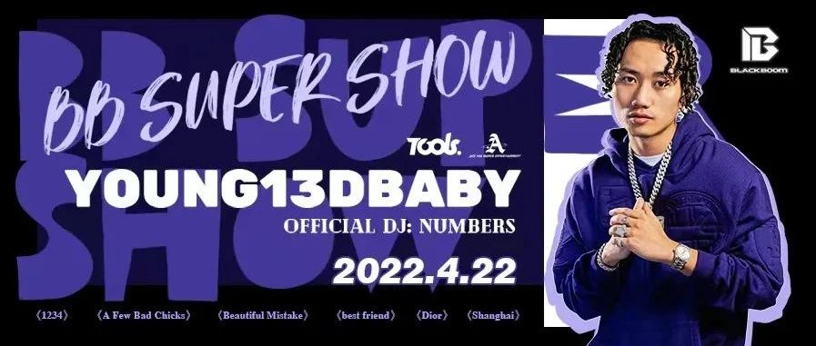 5.13 YOUNG13DBABY | 穿上Vlone带上Dior现场感受神秘的雪怪文化