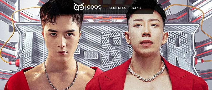 OPUS WAKE丨9/09一起感受MUSCLE组合肌肉核弹的炸裂快感！