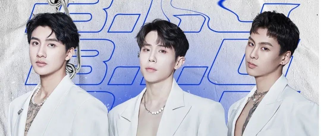 新锐偶像电音男团 # B.I.G | 01.15带你闯入荷尔蒙电音现场！