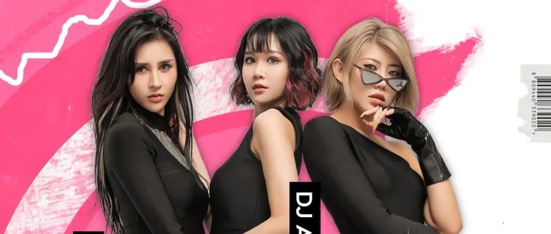亚洲超模女团 # 4a | 10.16 打破电音禁忌，炙热整个秋夜