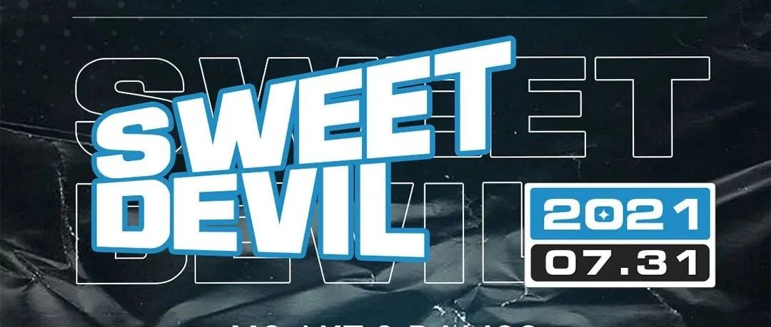 这将是席卷申城的又一飓风 | 国内知名王炸组合#SWEET.DEVIL#
