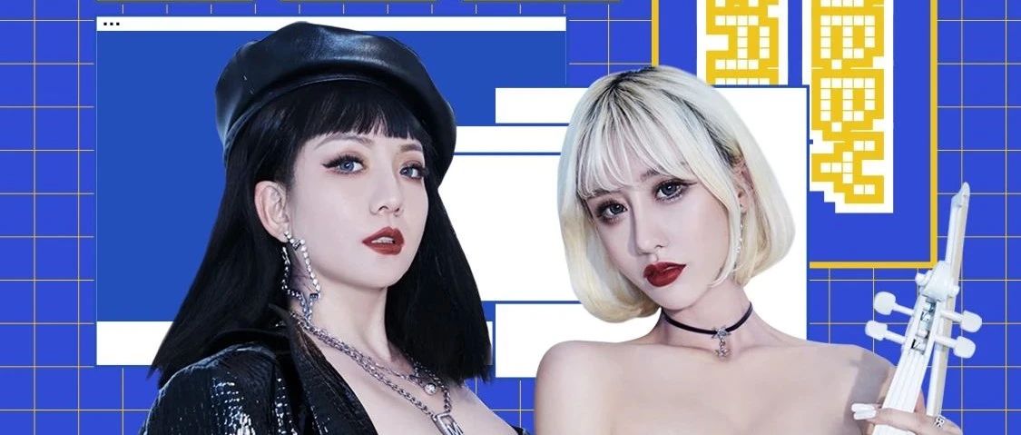 小提琴电音女神MONSTER.AR，为你奏响RAVE电音能量！