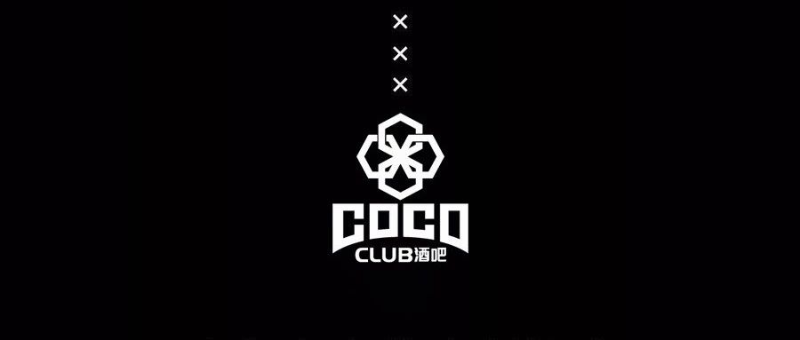 BE YOURSELF 加入COCO酒吧，做爱做的事