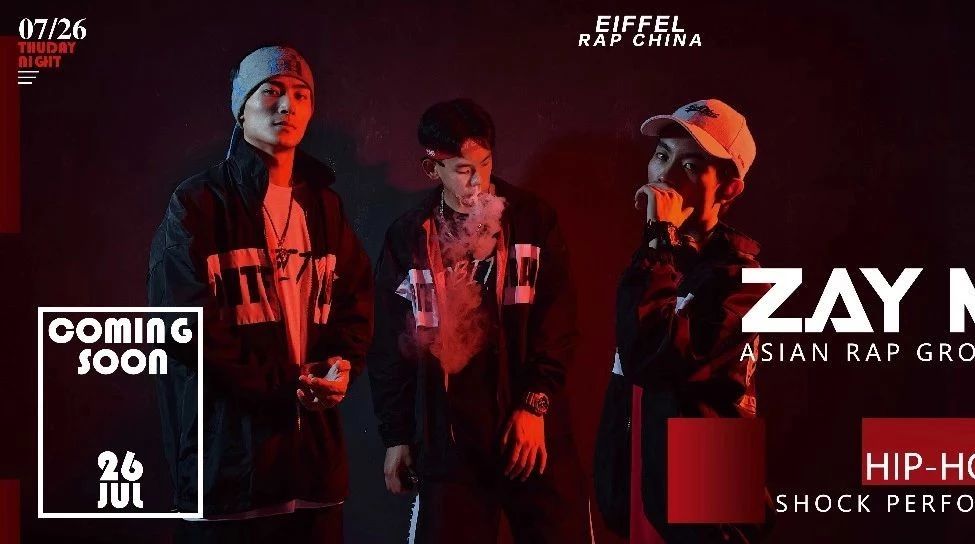Eiffel Club︱2018.07.26“黒首党”嘻哈男团精彩花絮回顾！