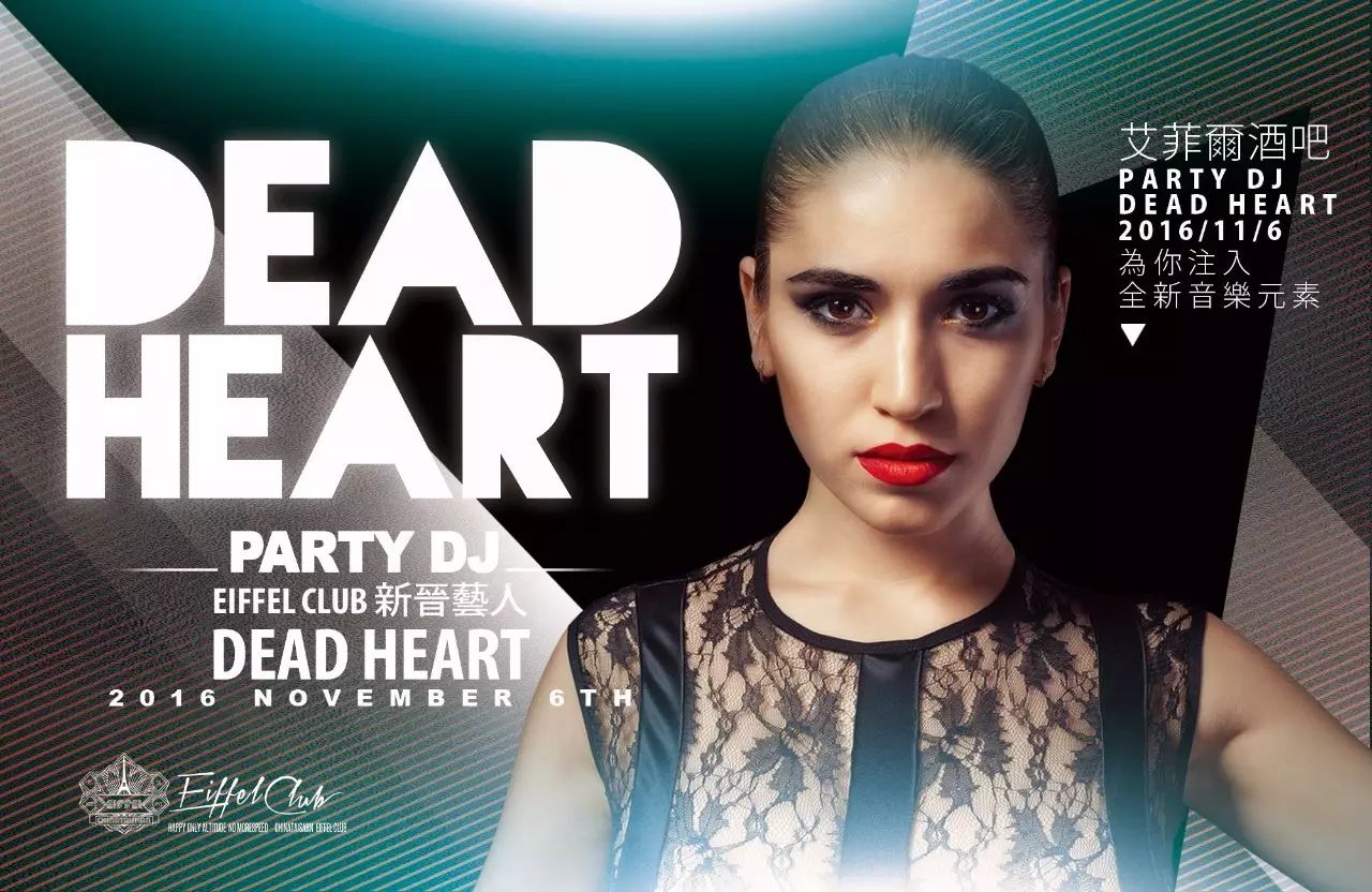 Eiffel News | 今晚 Sexy DJ-Dead Heart 性感駐場DJ 引爆台山