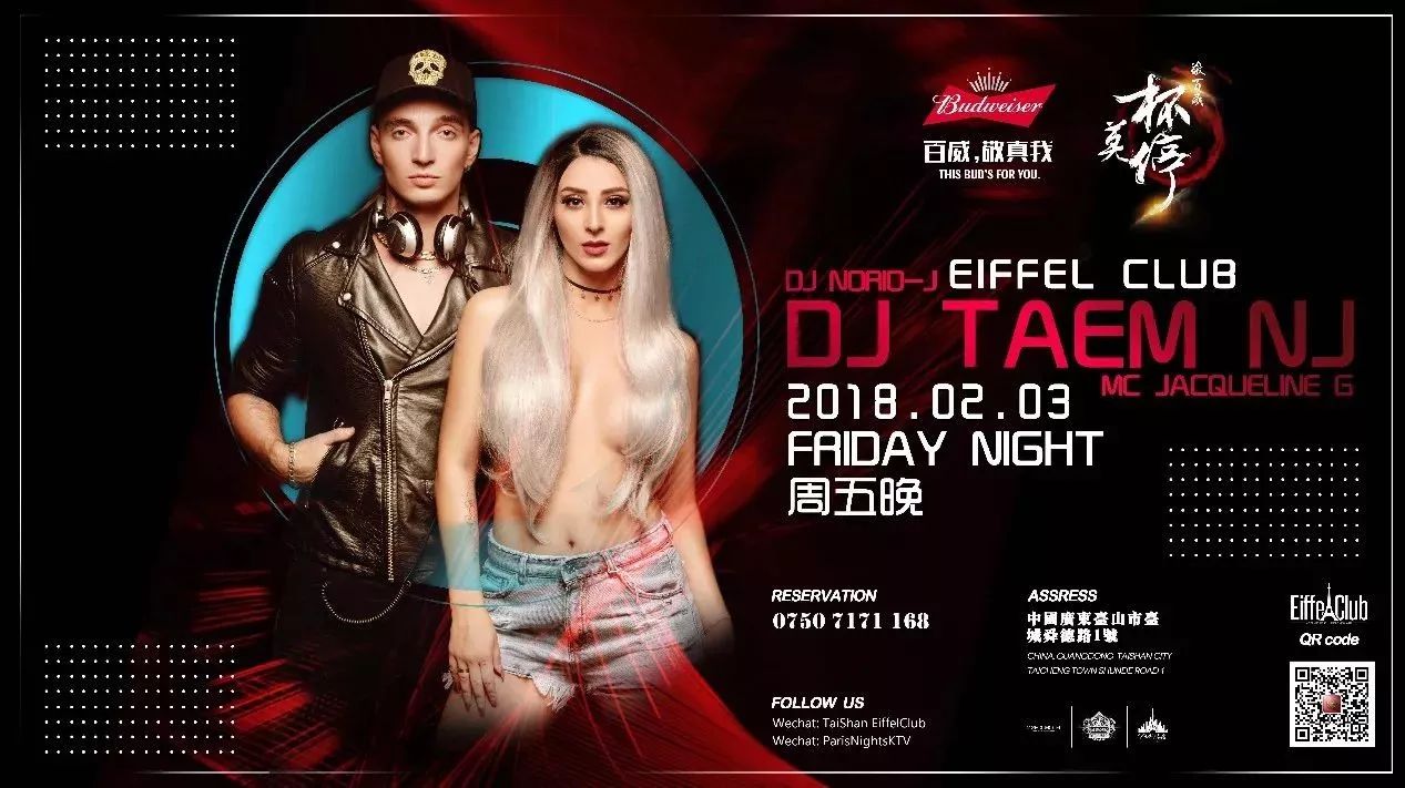 Eiffel Club︱敬百威·杯莫停︱2018.02.03 来自亚洲厂牌最纯粹的音乐力量〖NJ 组合〗将暴动艾菲尔现场！