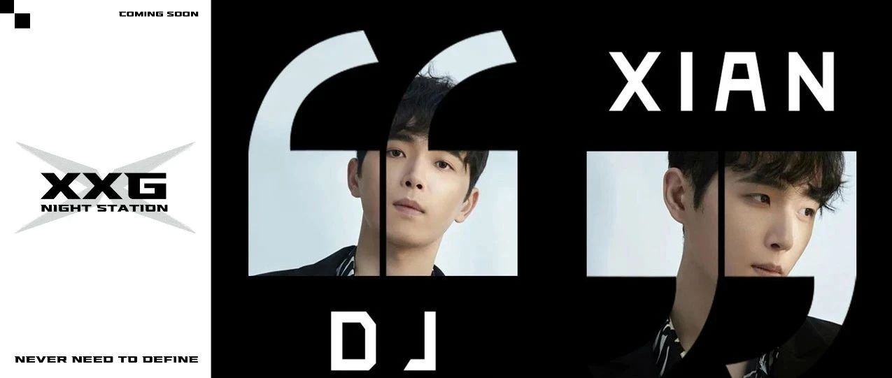 XXG|9.29特邀嘉宾DJ宪，14亿话题人气王让十堰全城沦“宪”