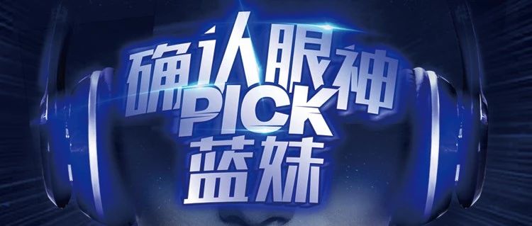 [ EIFFEL CLUB ] 12月15日 - 确认过眼神，蓝妹电音派对（bluegirl DJ party）