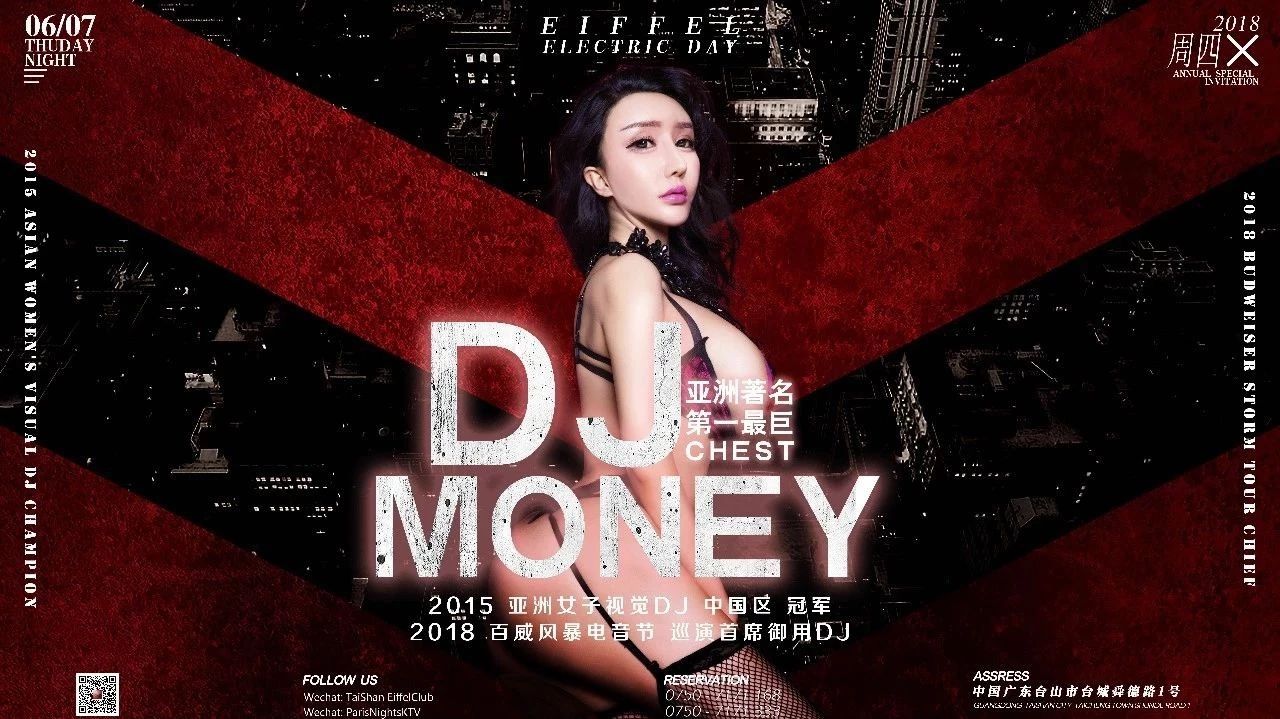 Eiffel Club︱2018.06.07 视觉系电音秀︱〖DJ-MONEY〗一场极限魅惑派对即将降临！