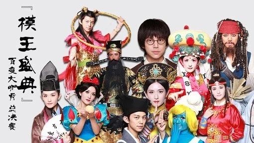 #09.23-24# 缤纷《百变大咖秀》 | 超级模仿PARTY