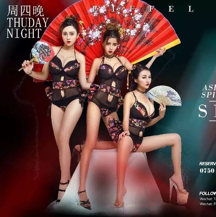Eiffel Club︱敬百威·杯莫停︱精彩回顾，2018.01.04新纪元第一弹：超模〖SPICE-GIRLS〗撩动性感夜幕！