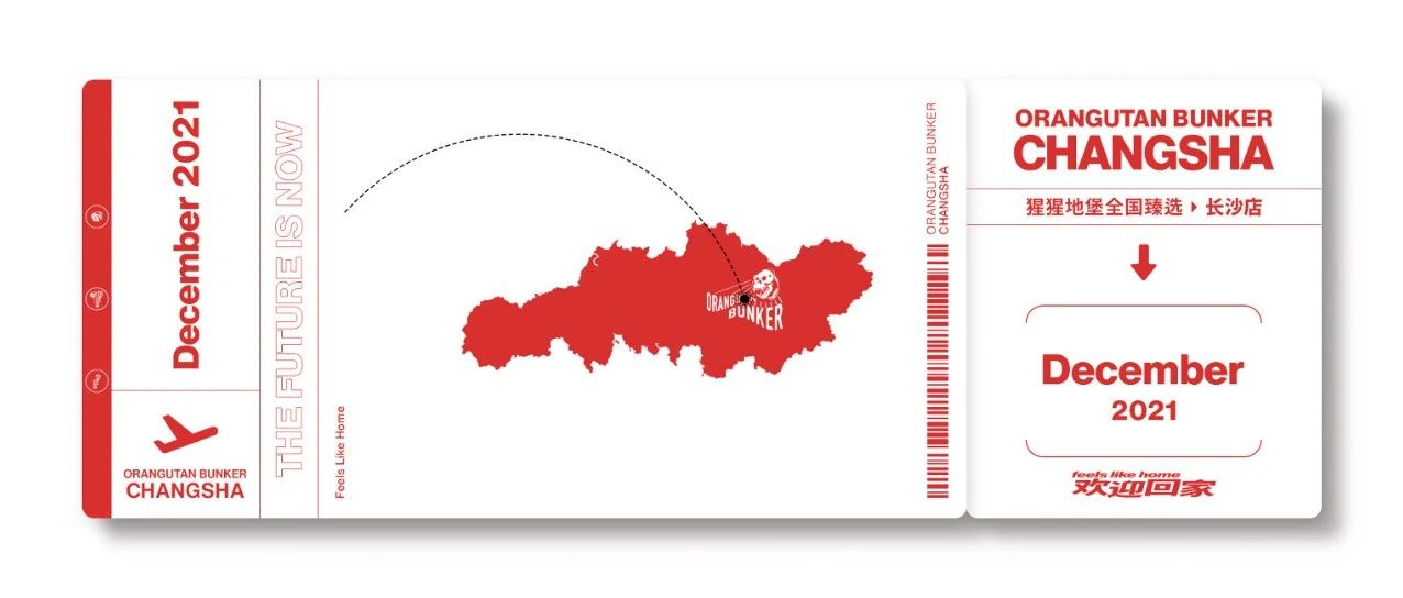 猩猩地堡×臻选长沙|从成都到长沙，一场渐进之旅