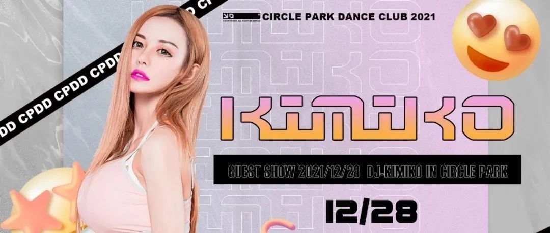 CIRCLE PARK | 喵~你的女友DJ-KIMIKO向你发出一条派对邀请