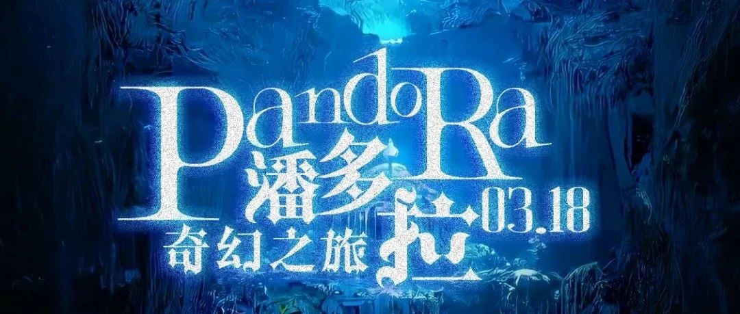 2023·3·18焱雀_呼市区丨首届大学生室内电音节 艺术专场