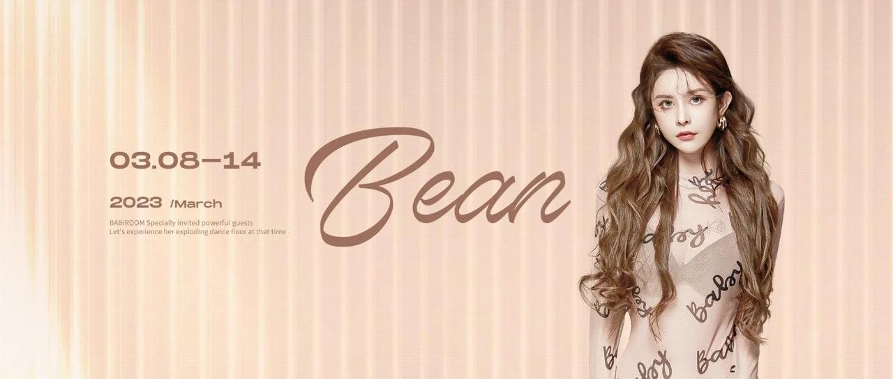 03.08-14丨不必羡慕他人，让DJ Bean来敲开你的心门