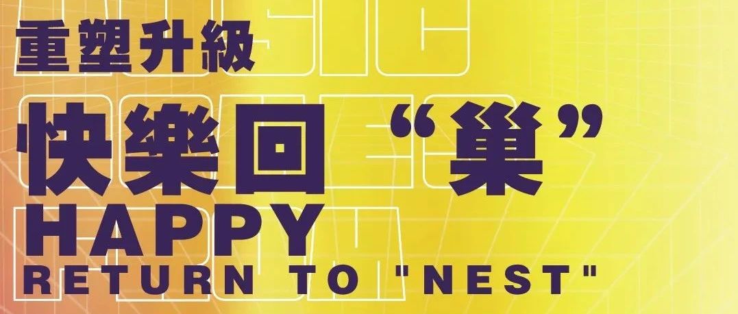 03.14 重塑升级-2.0，娱乐变革-即将揭晓！
