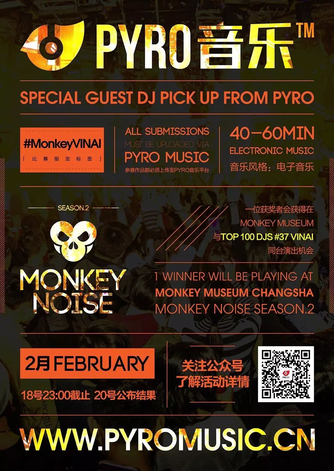🔥 Monkey VINAI DJ 甄选大赛获奖者公布！！！ 🔥