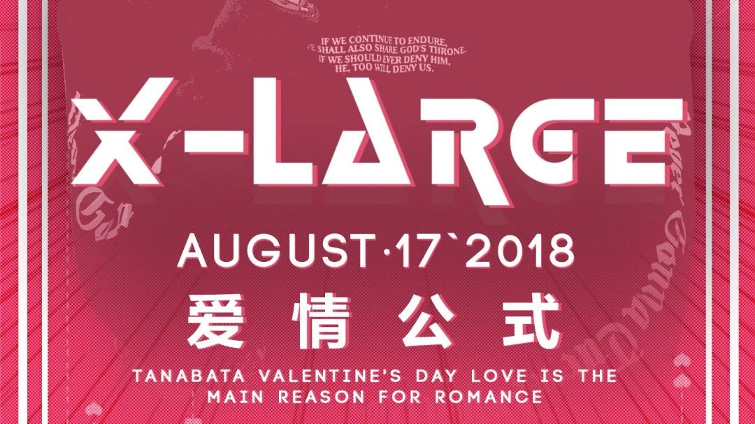 就在今晚 VIPROOM | 七夕爱情主理人「 X-Large 」带你寻找属于自己的Love formula！