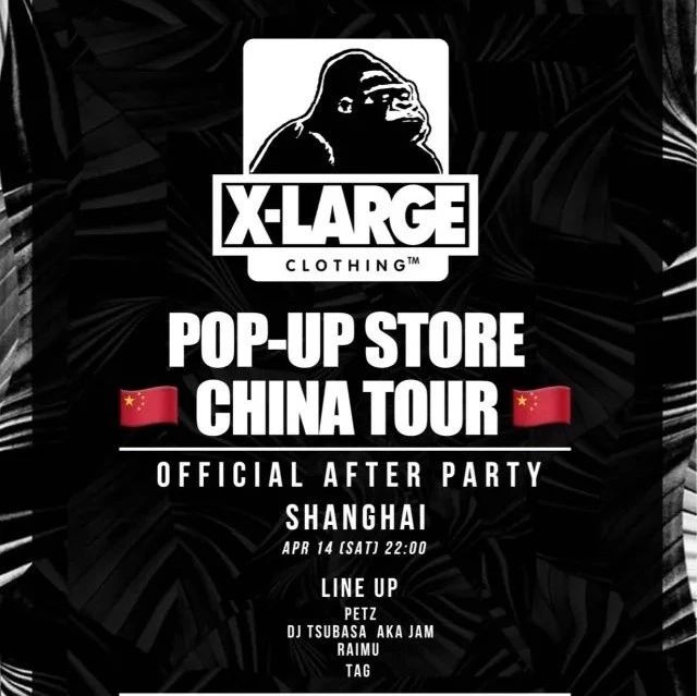 3天不够？那就玩4天！ | Anna Lunoe / DJ Gin / X-Large After Party