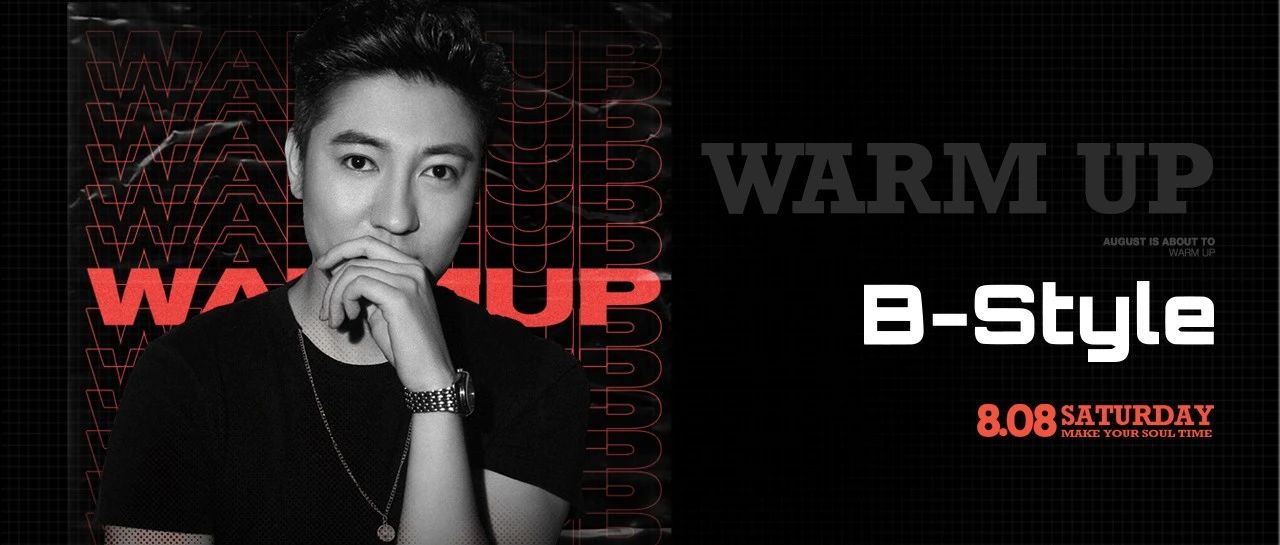 Warmup | 准备好迎接B-STYLE的超强控场