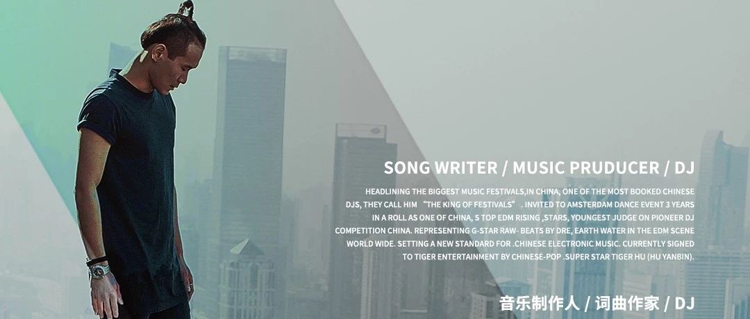 把中国风吹向欧洲的第一人：DEXTER KING