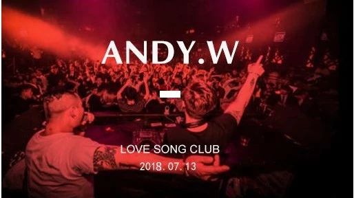 07/13 就在今晚丨【DJ ANDY .W】 魔力电音释放迷幻能量 ，令人窒息的又一剂猛药！