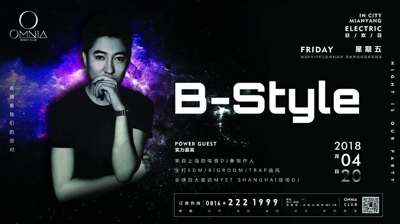 4.20 B-STYLE │ Hello , Electronic Music.