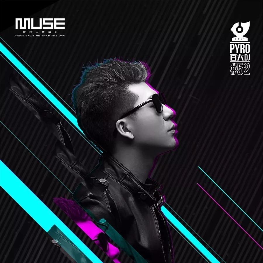 MUSE CLUB | 2017/11/04 E.F.M厂牌创始人DJ-ANDY.W 魔力电音，强势来袭！