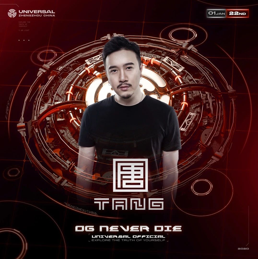 UNIVERSAL | 1.22 #DJ TANG#对抗地心引力，大师现场飓风袭来！
