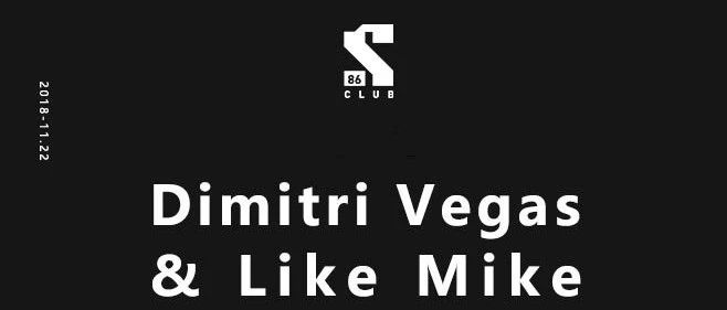 #S86#Dimitri Vegas&Like Mike丨福利篇