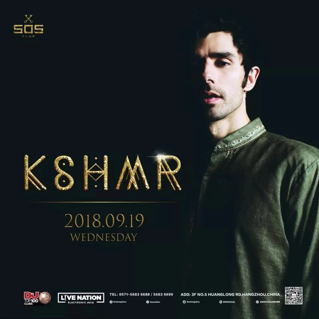 9／19 舞动异域华尔兹 - 印度鬼才 KSHMR