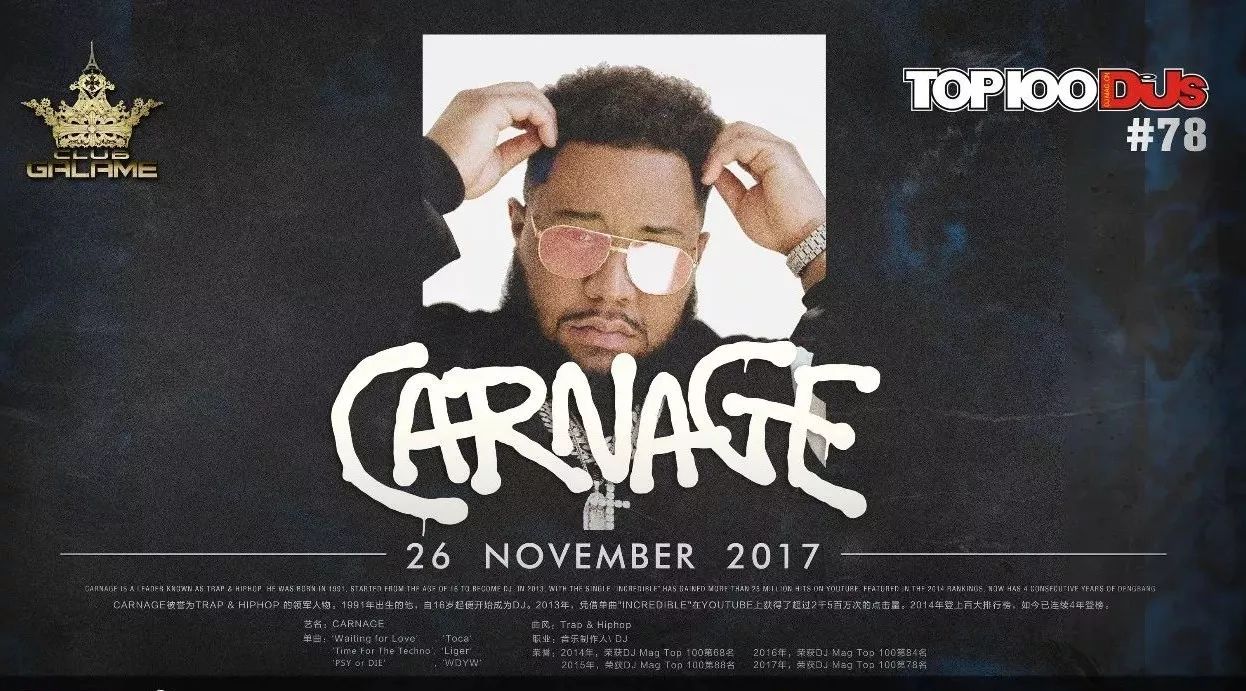 11/26 C字头公布！最近风头正劲的大杀戮，CARNAGE！