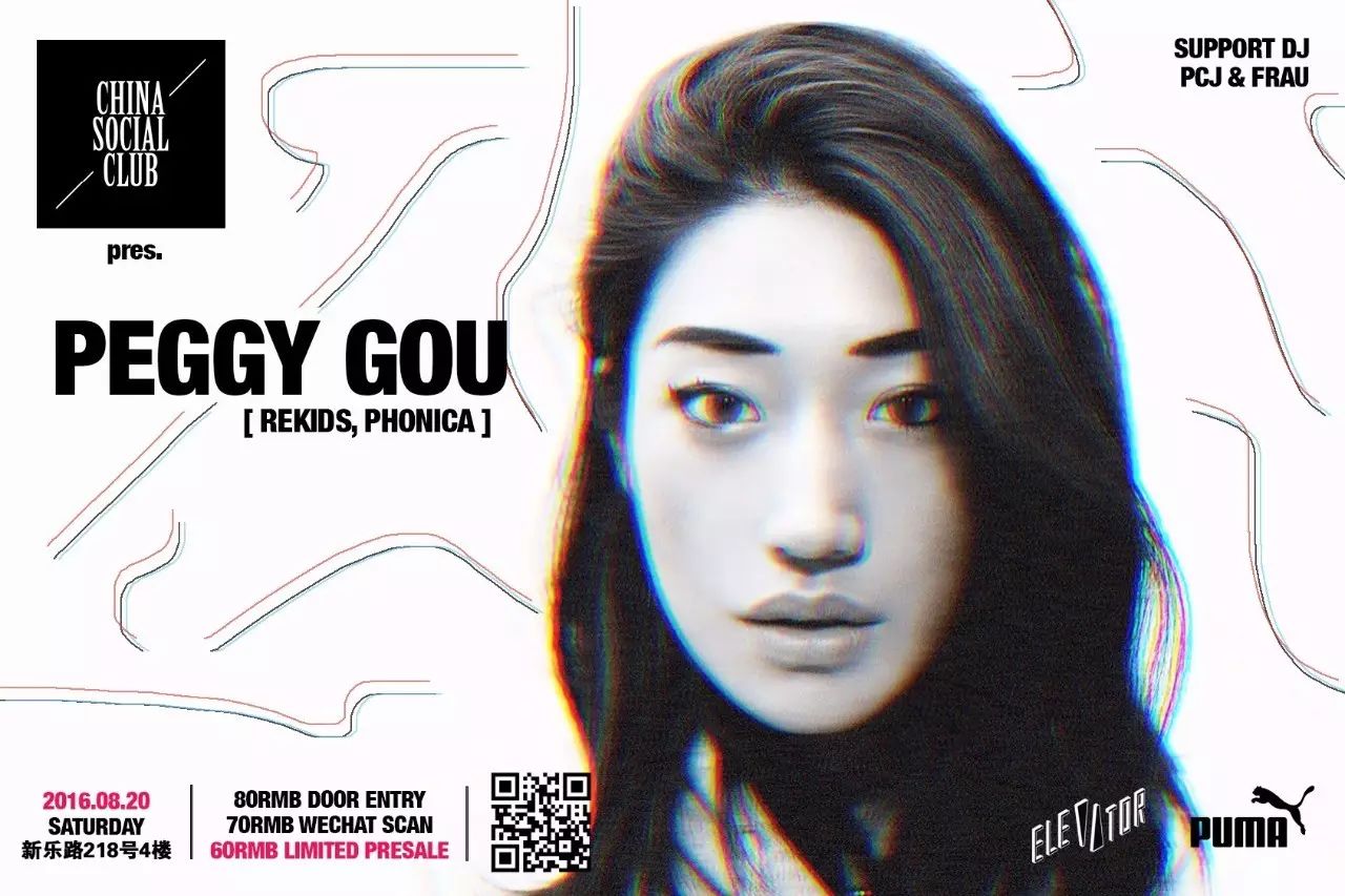 ▲8.20 | China Social Club Pres. PEGGY GOU▼