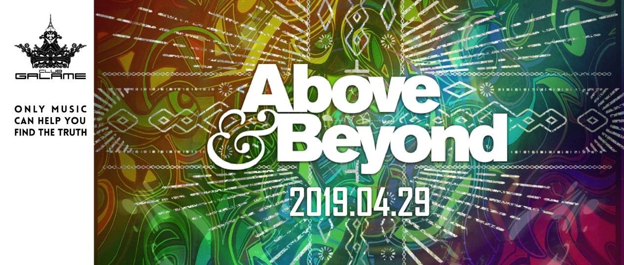 Above & Beyond 降临佛山