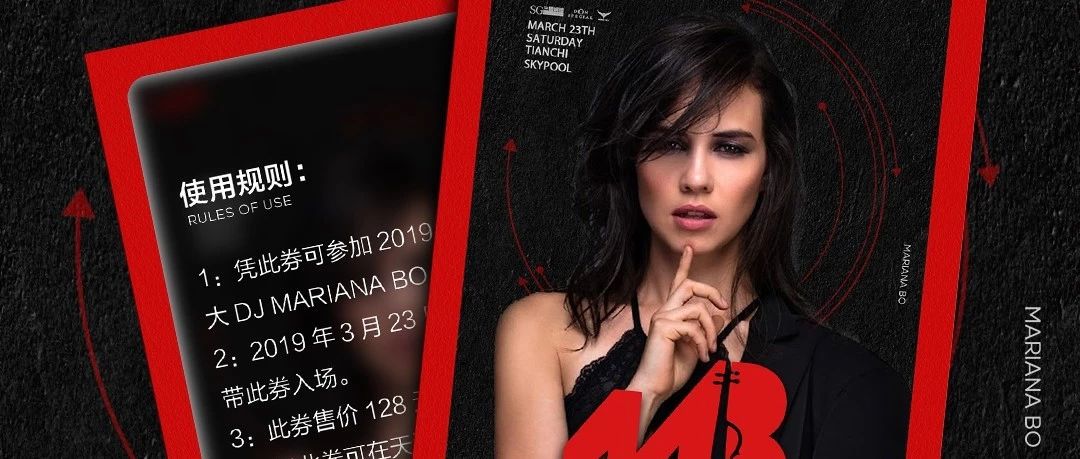 #3月23日#世界百大DJ #68 MARIANA BO早鸟票开售！