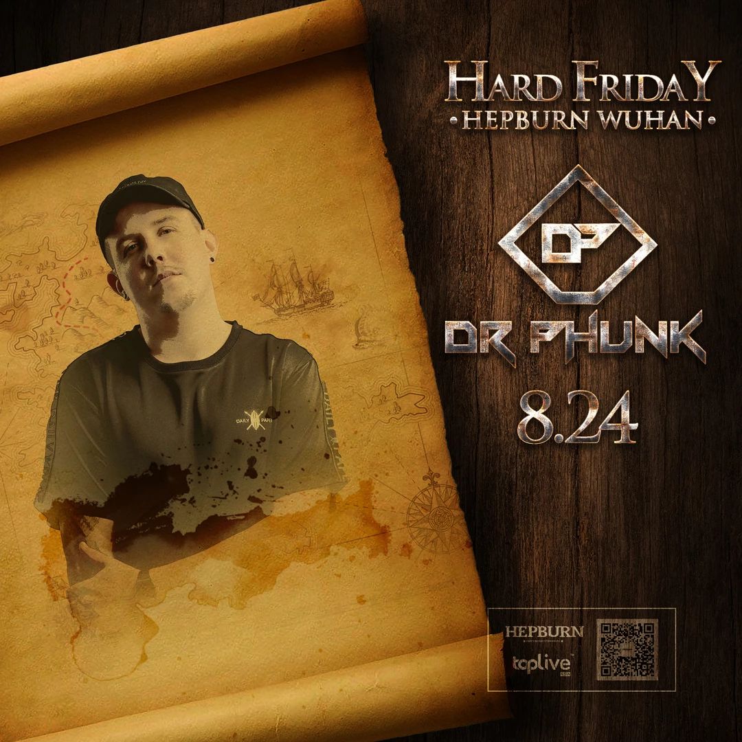 武汉赫本 8/24 解锁Hardwell背后最硬的男人