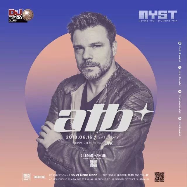 「6/16 ATB @MYST」沦陷于一场TRANCE的迷幻之夜！