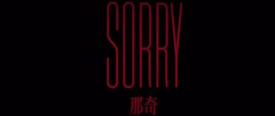 哈圈突发！小白diss那奇沃夫，直接开火！《sorry 那奇》