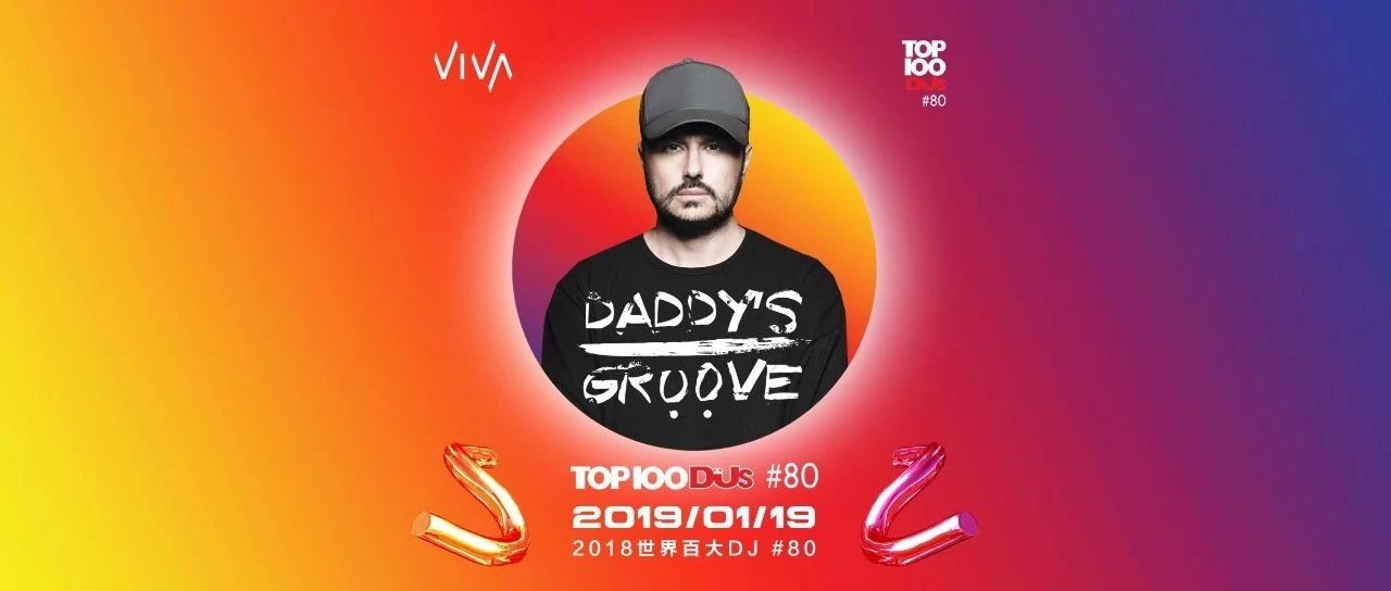 CLUB VIVA | 2018世界百大DJ #80 Daddy's Groove“他被称为意大利电音的未来式”
