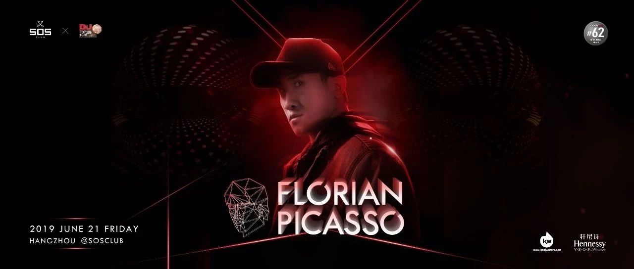 6/21 Hennessy X Florian Picasso | 法兰西璀璨之光