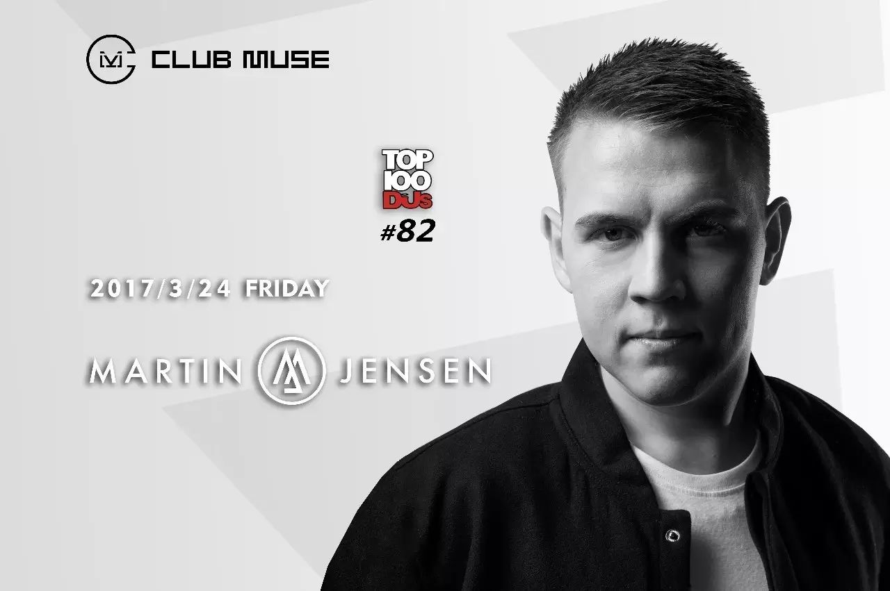 【CLUB MUSE 光谷店】2017/3/24 TOP100DJs DenmarkDJ Martin Jensen.