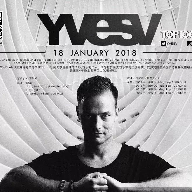 01/18 百大DJ YvesV 联手Robert Falcon一起登陆格莱美汇！