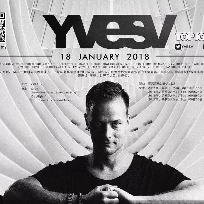 今晚百大DJ YvesV 联手Robert Falcon一起登陆格莱美汇！