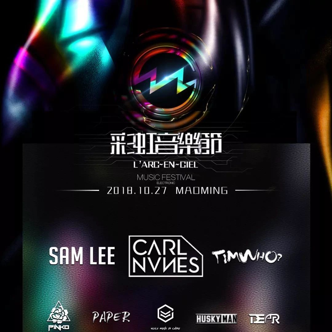彩虹音乐节 | 听说这次不仅有百大DJ「CARL NUNES」，还有...