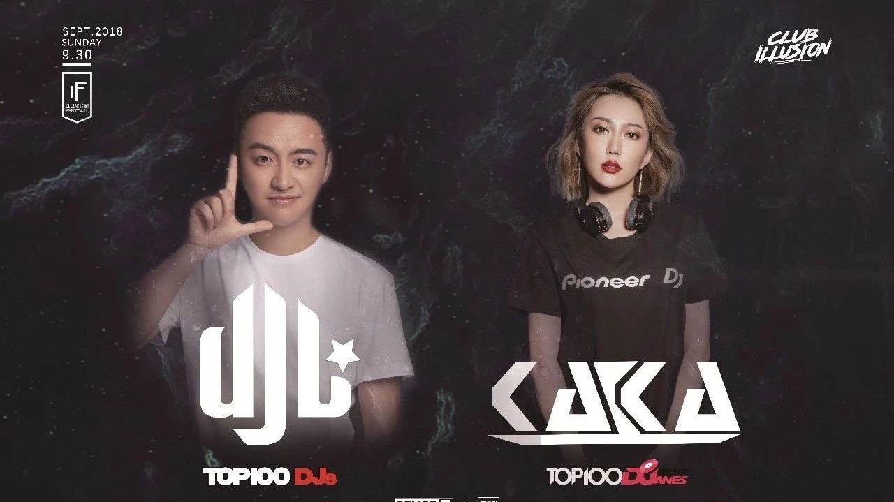 DJ KAKA & DJ L：这两个创造历史的人，将在这一天双珠合璧、同台献艺