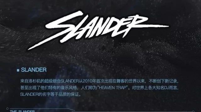 SPACE CLUB|5.3NGHTMRE+SLANDER用音乐震撼你的心灵