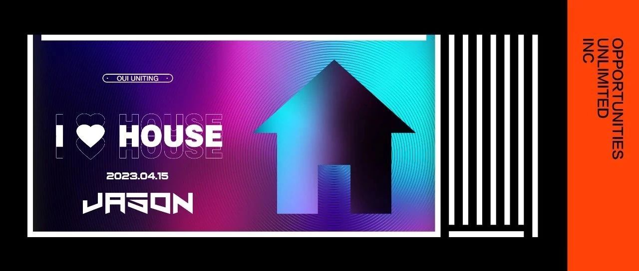 OUI | 04.15 I LOVE HOUSE 周末需要来一点浩室，直击灵魂！