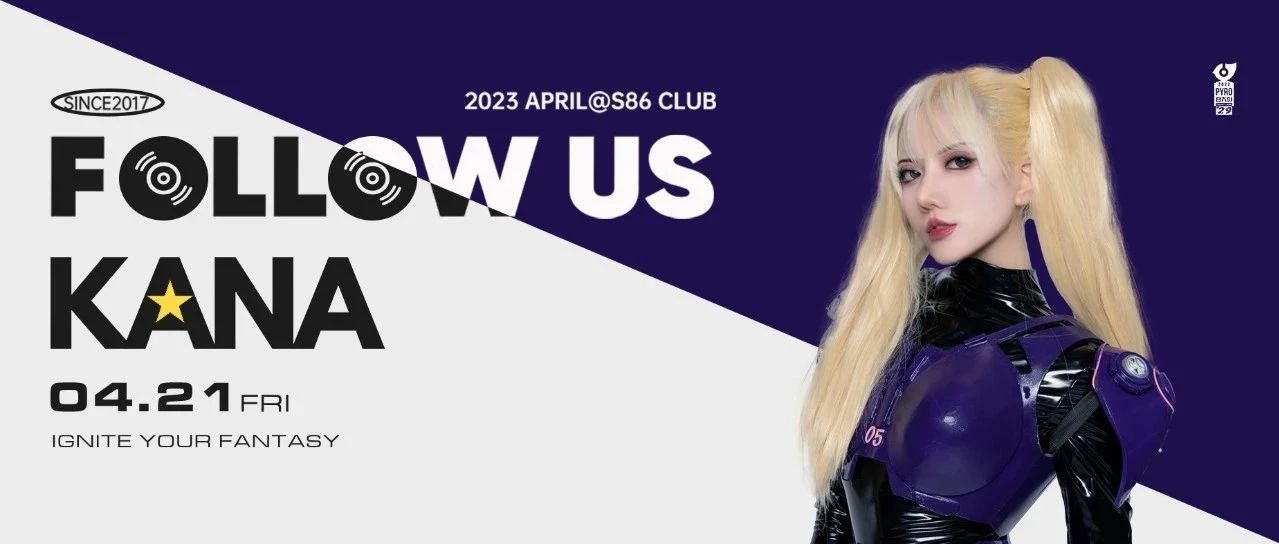 S86 CLUB | 04.21 机甲少女DJ KANA带你在宇宙星辰中游离！