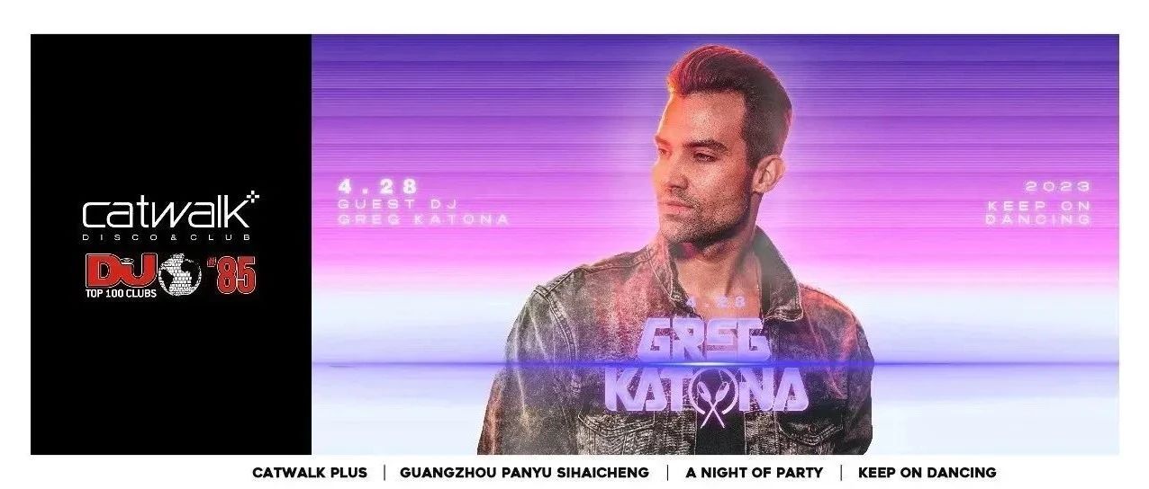 广州最TOP世界百大俱乐部CATWALK#04.28GREGKATONA#光谱般地电音·唤醒不羁的个性灵魂