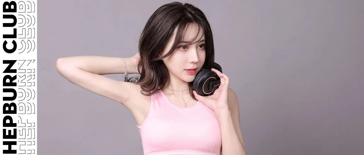 HEPBURN CLUB | 9.7我们一起感受DJ MENA的甜美暴击！